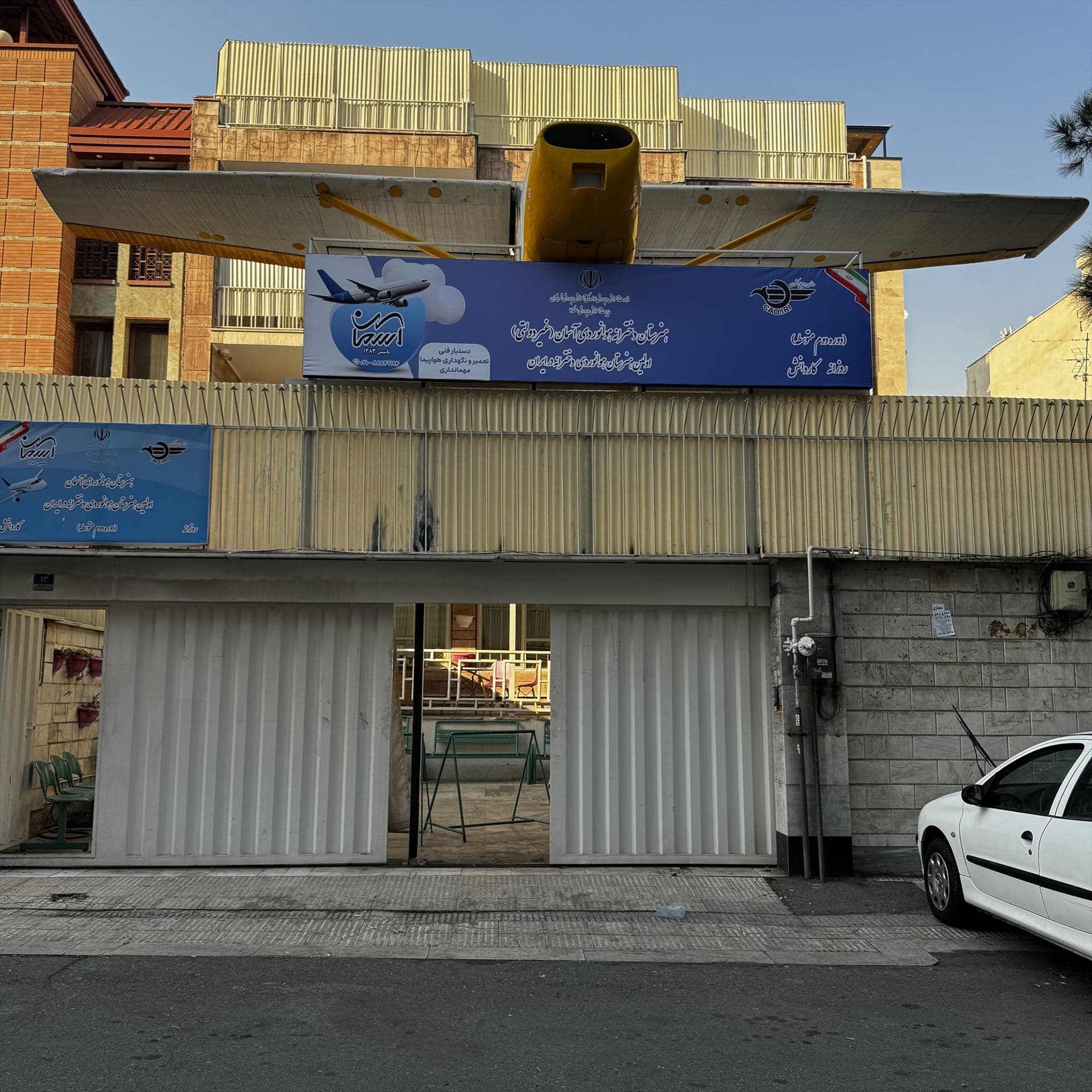 نمای ورودی هنرستان هوانوردی آسمان
